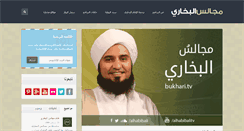 Desktop Screenshot of bukhari.tv